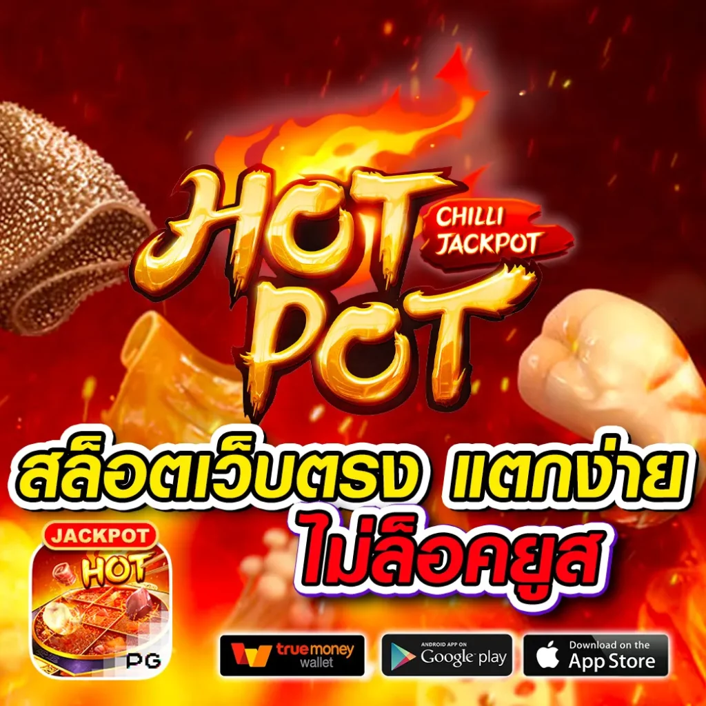 big สล็อต